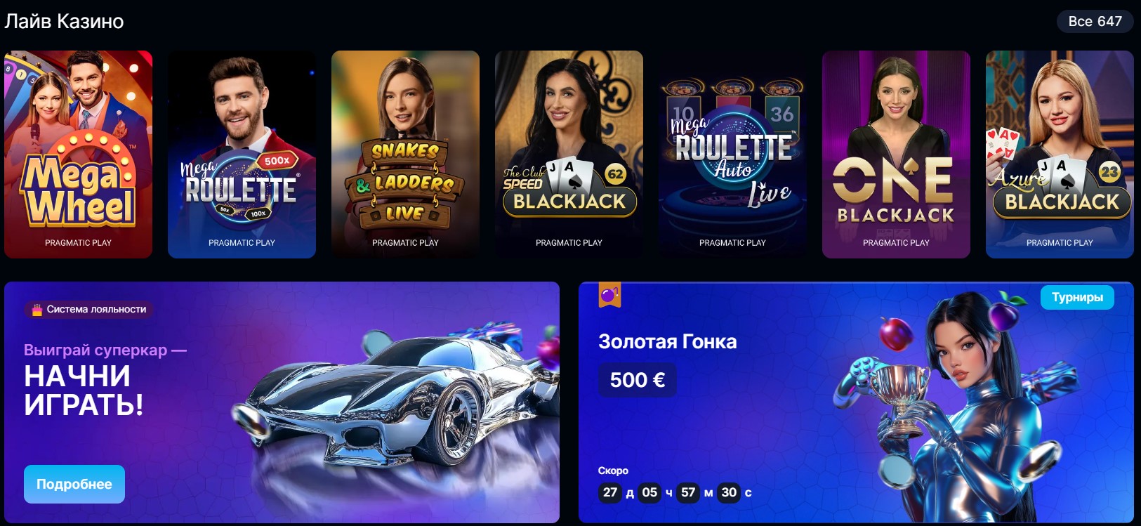 Arkada Casino официальный сайт